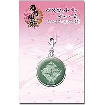 Amazon.co.jp: 刀剣乱舞 マスコットチャーム（紋）24:にっかり